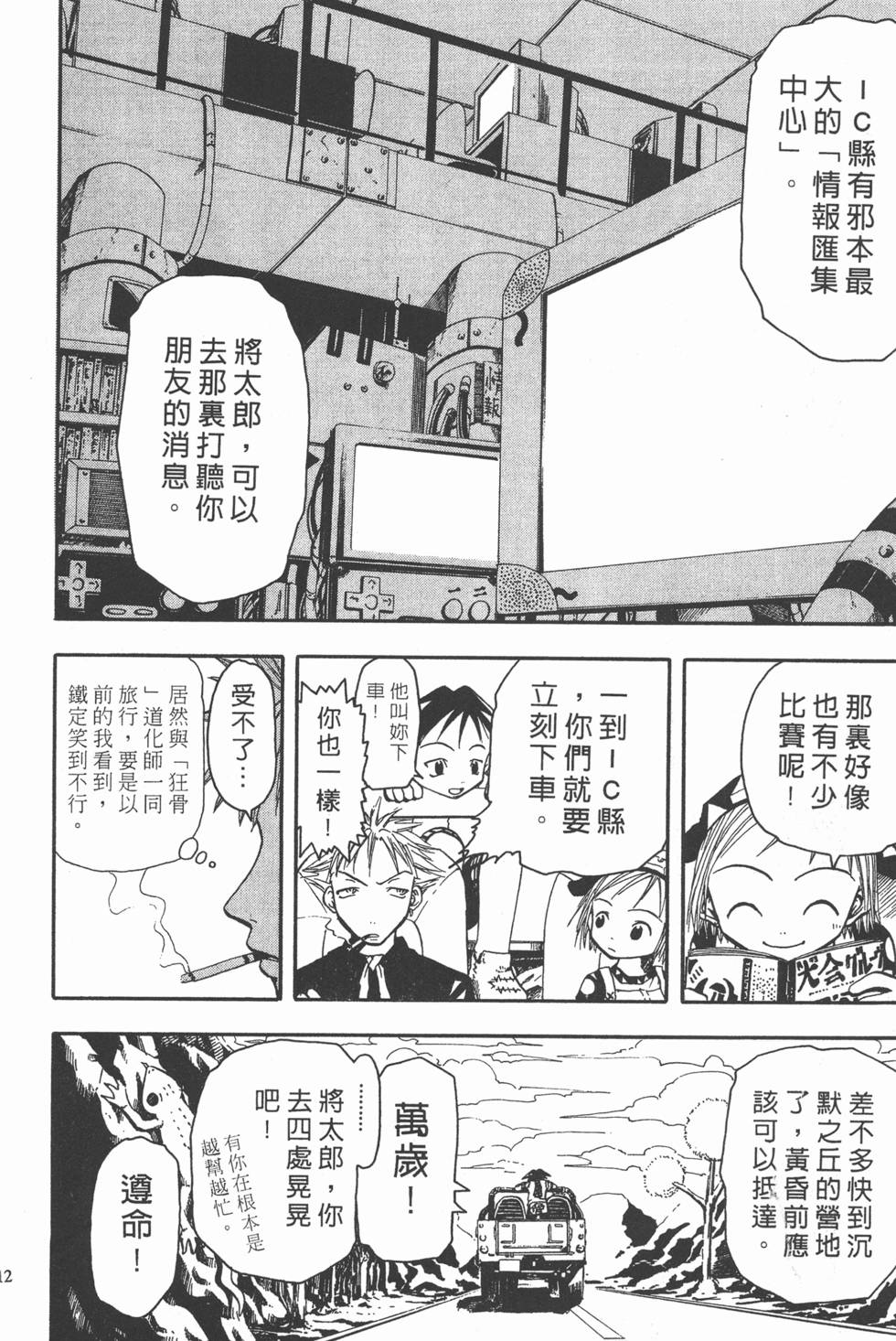 第8页