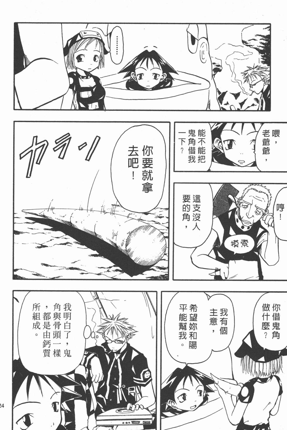 第20页