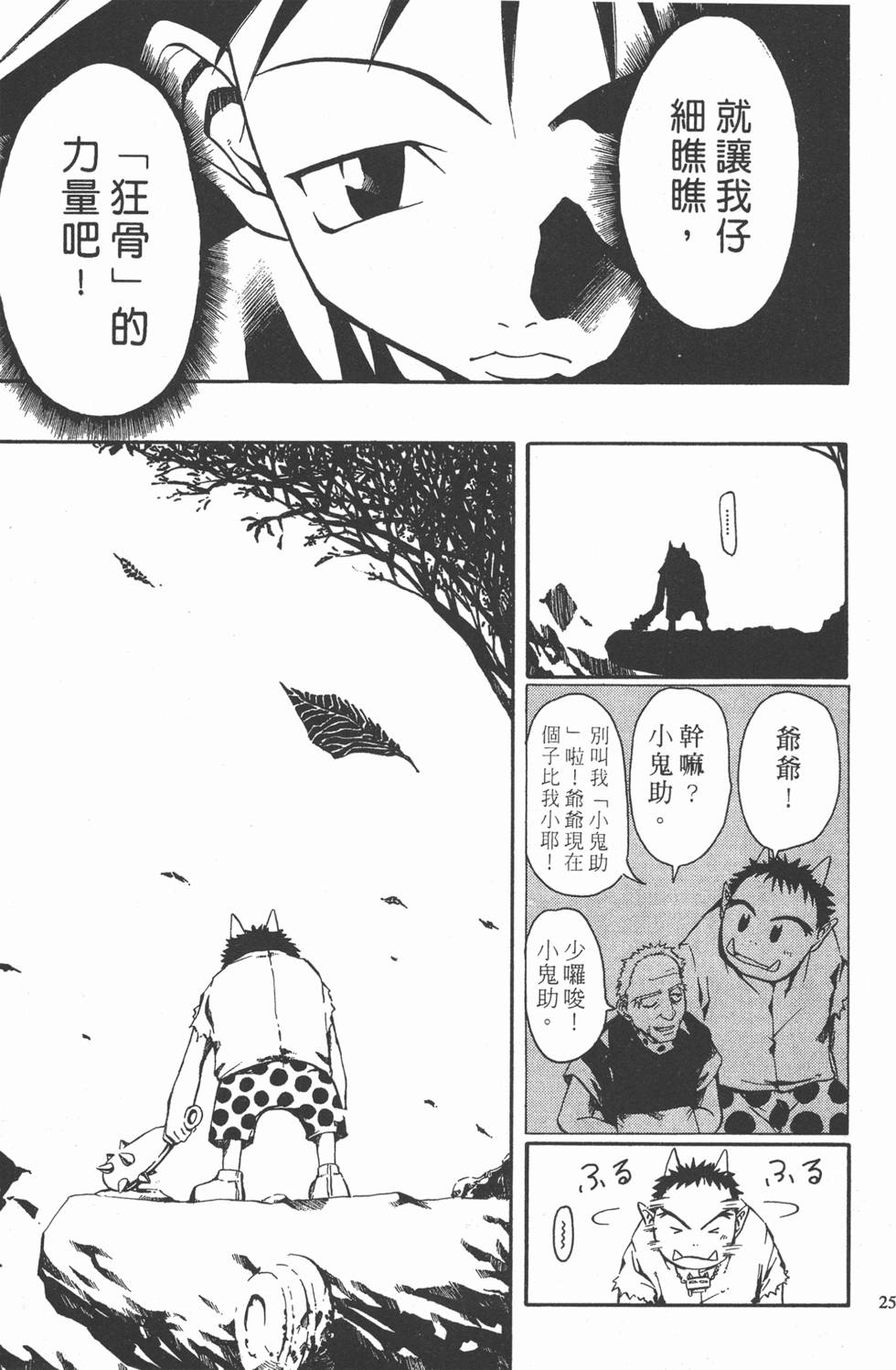 第21页