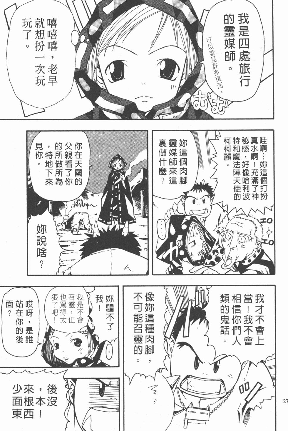 第23页