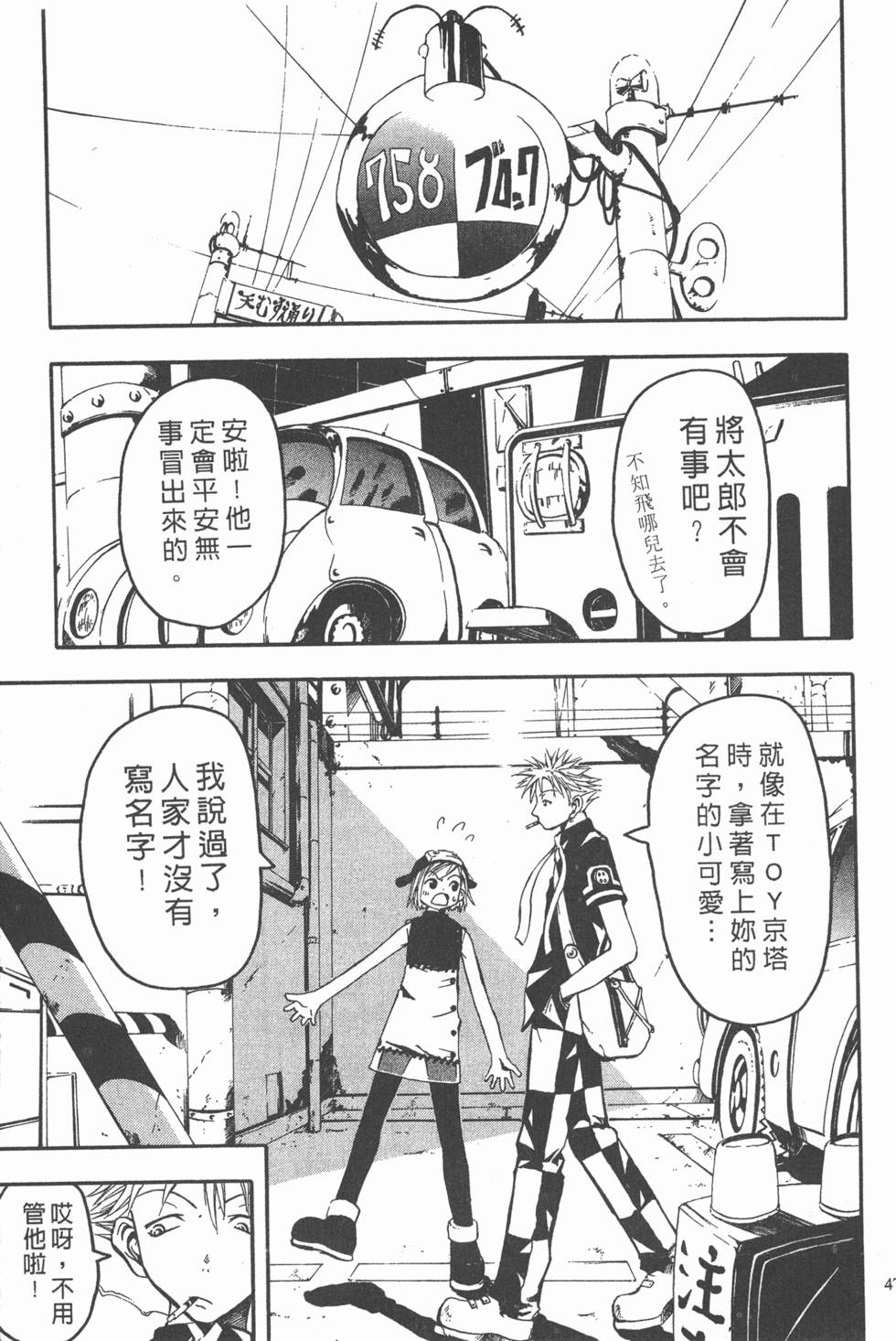 第43页