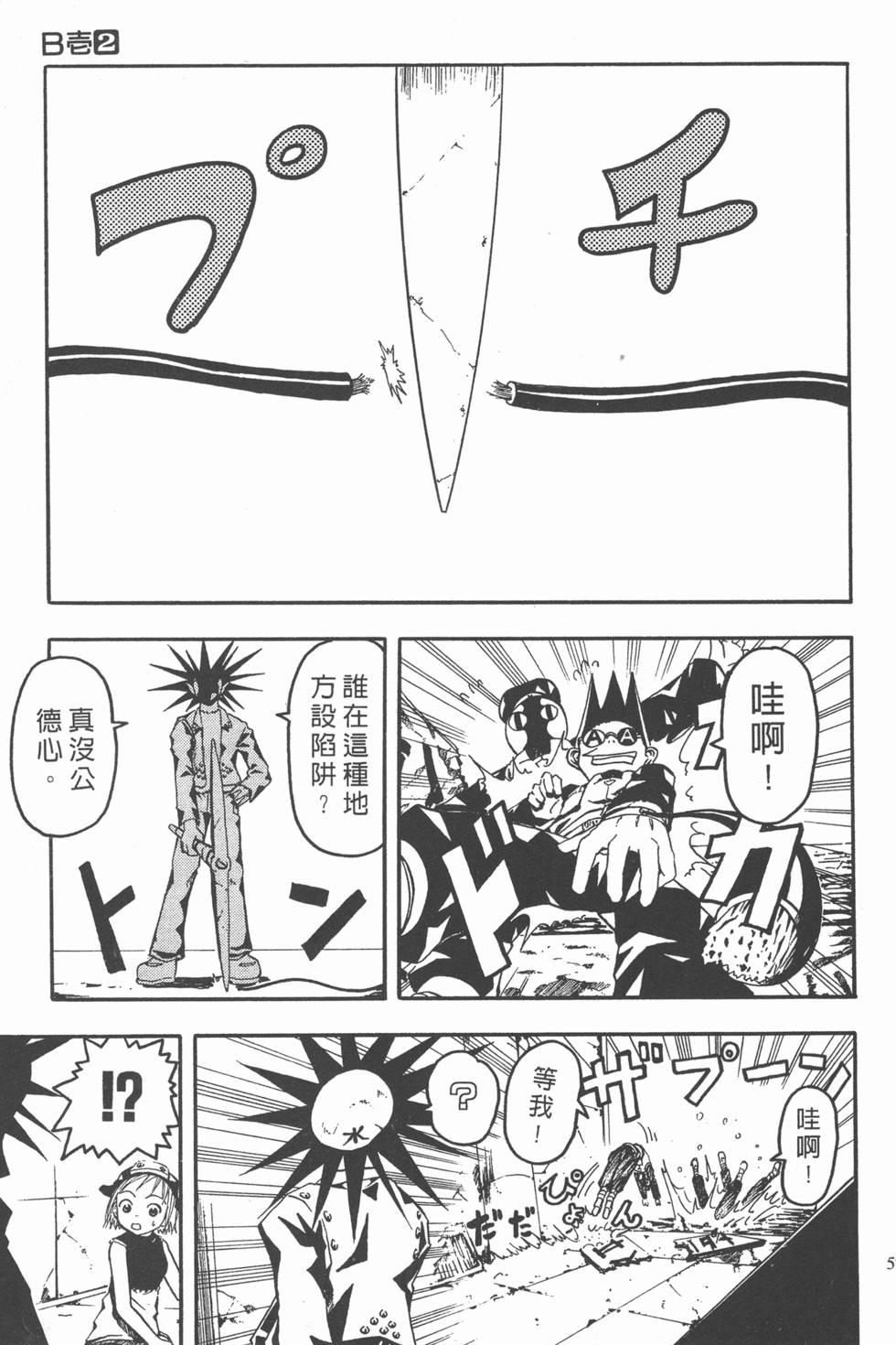 第53页