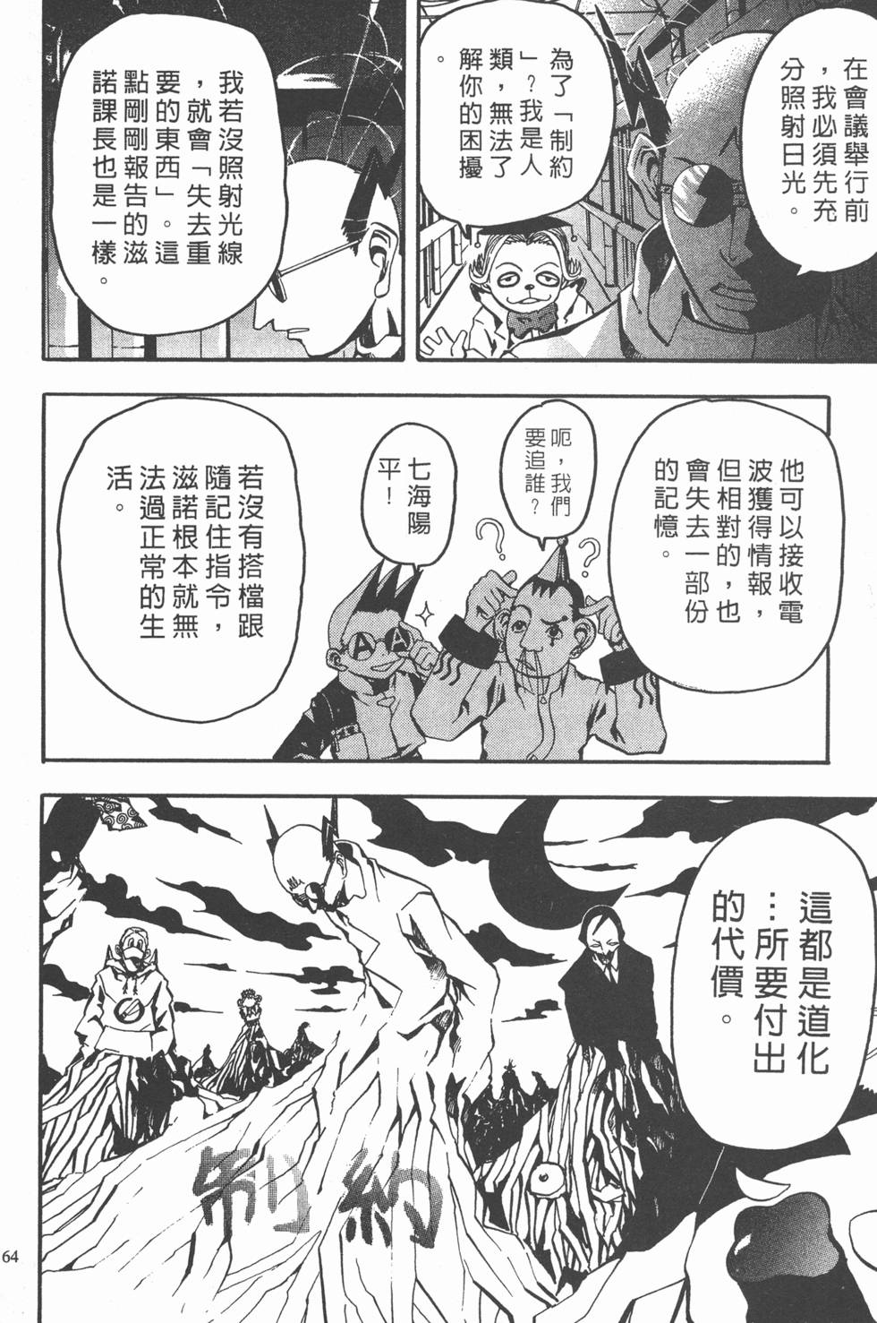 第60页