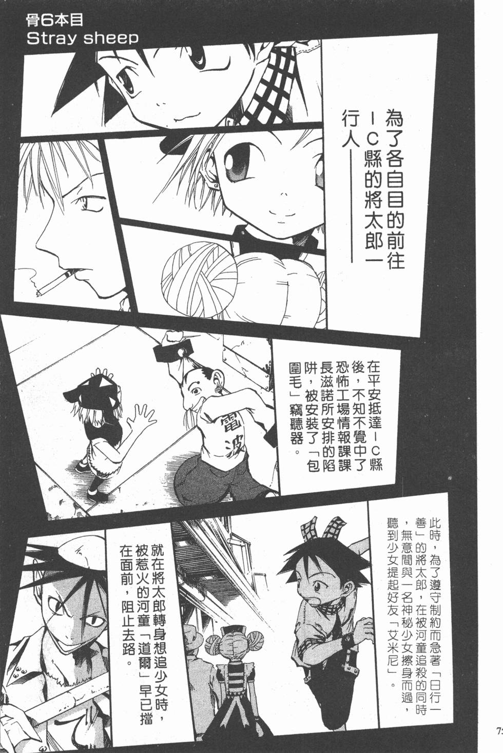 第71页