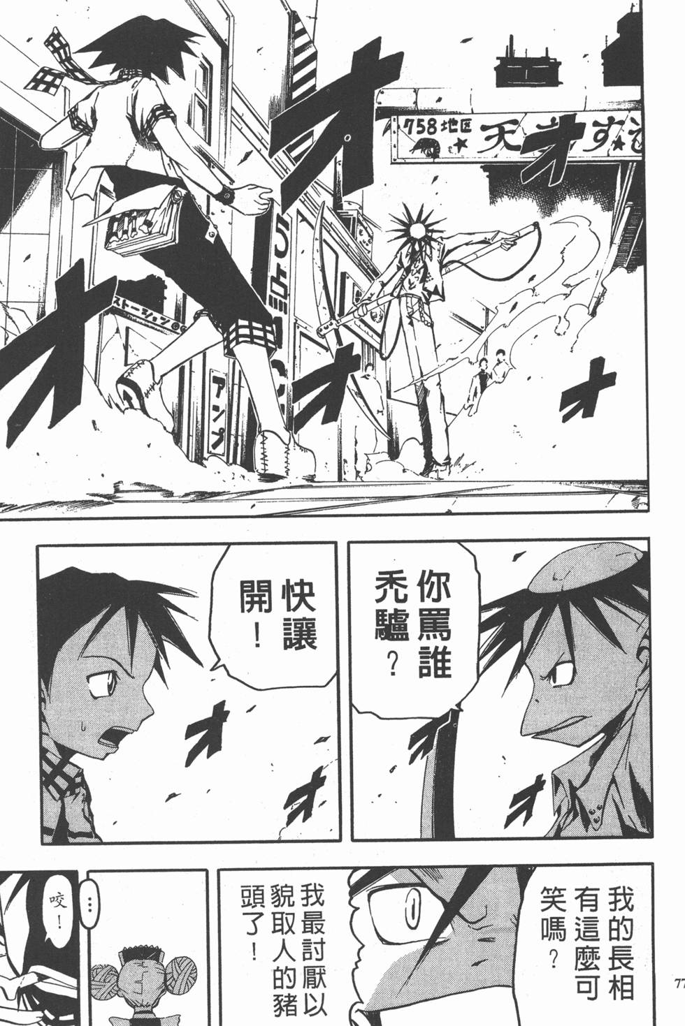 第73页