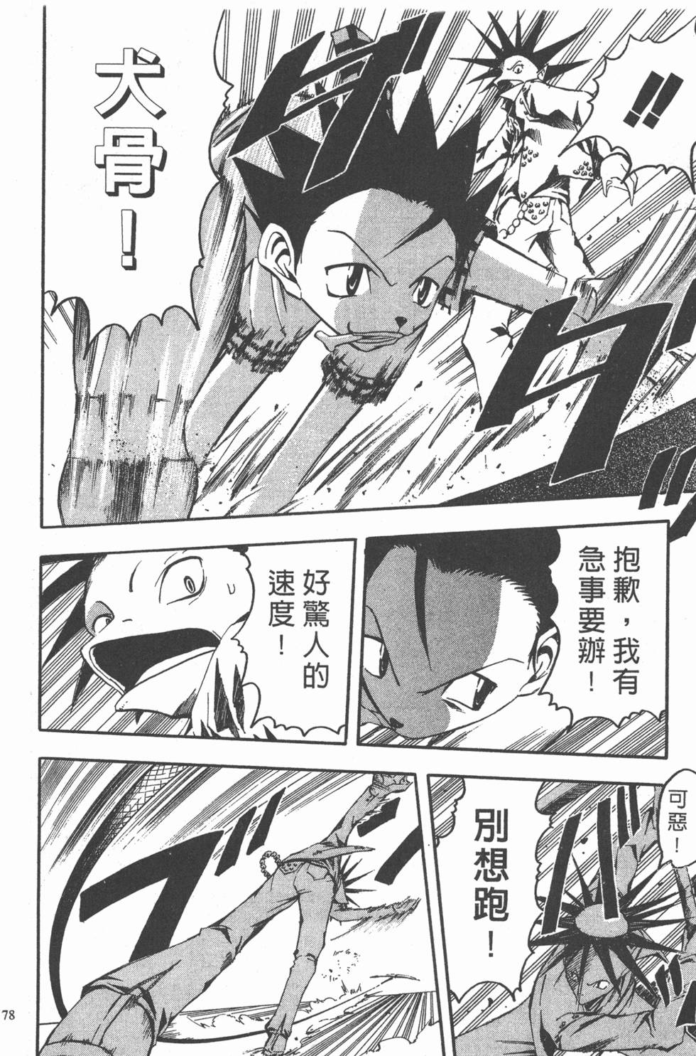 第74页