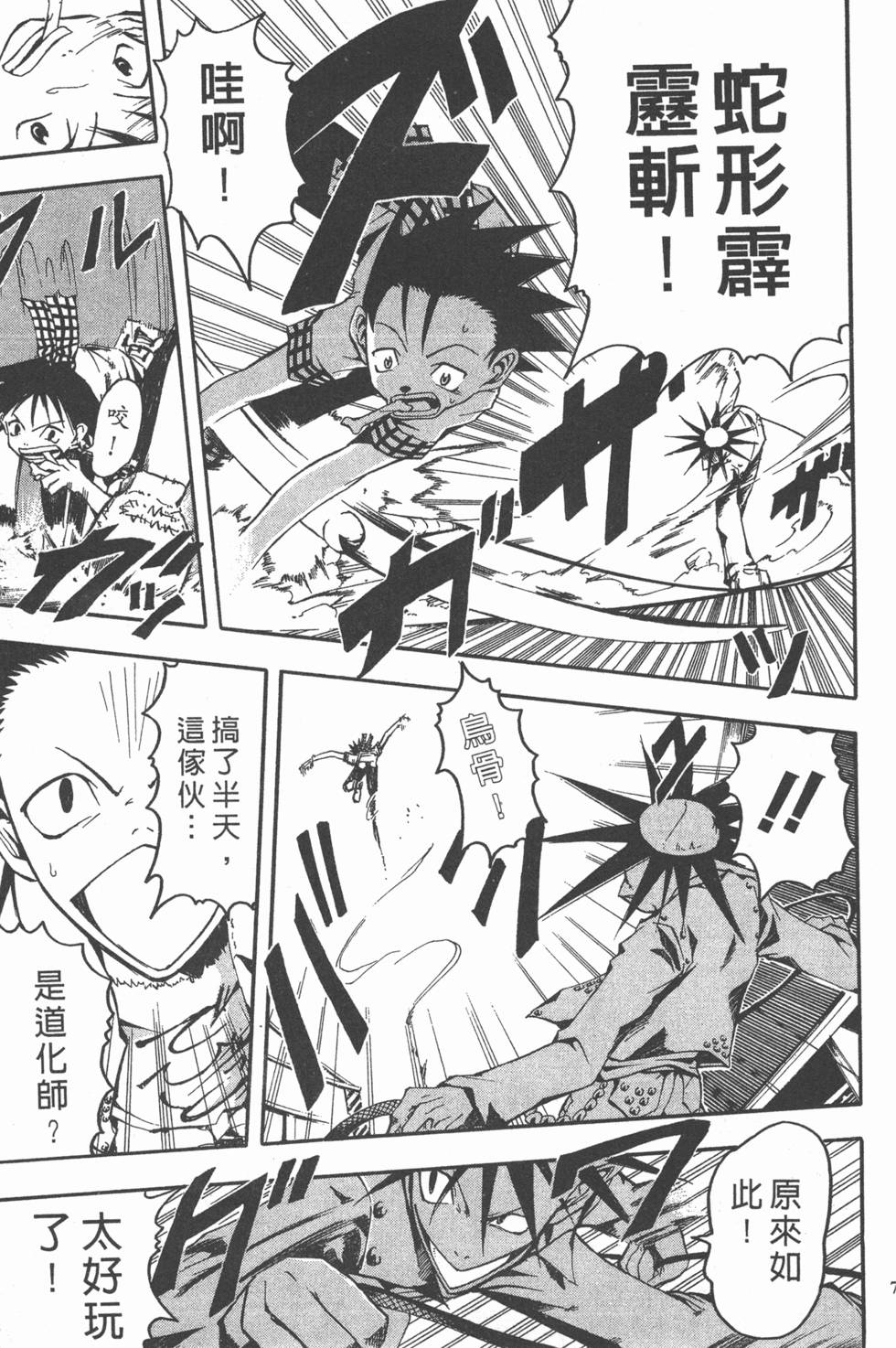 第75页