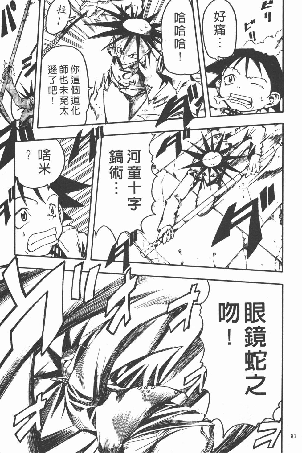 第77页