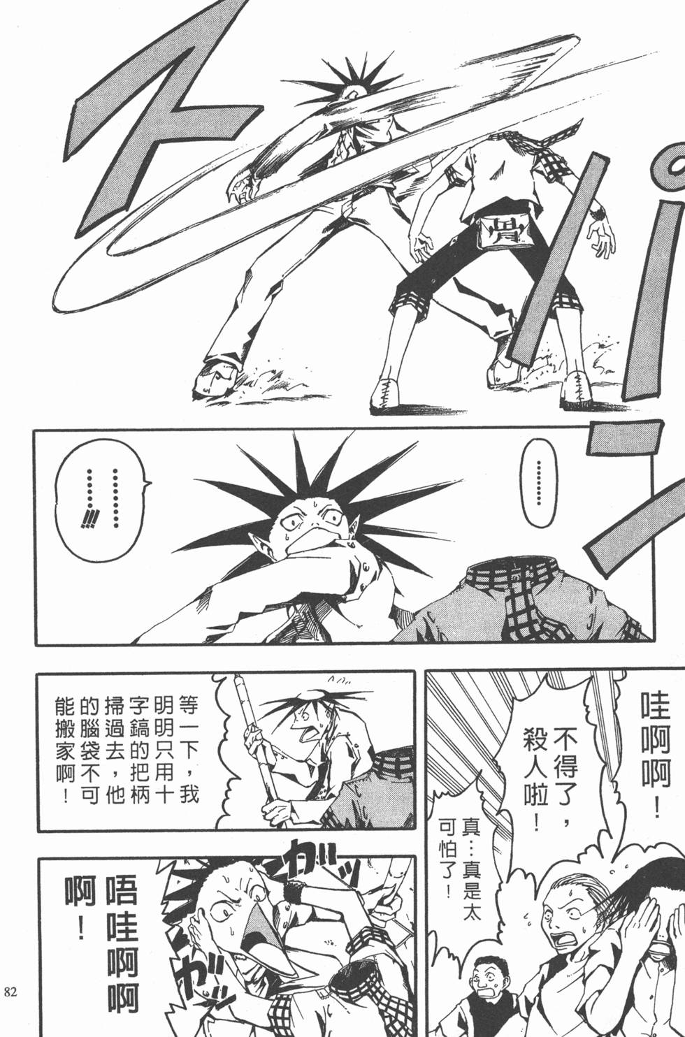 第78页