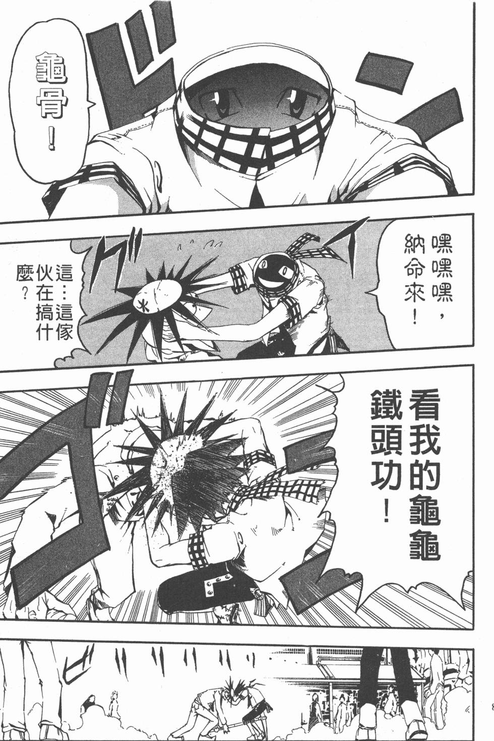第79页