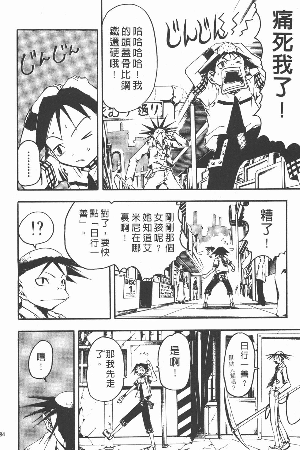 第80页