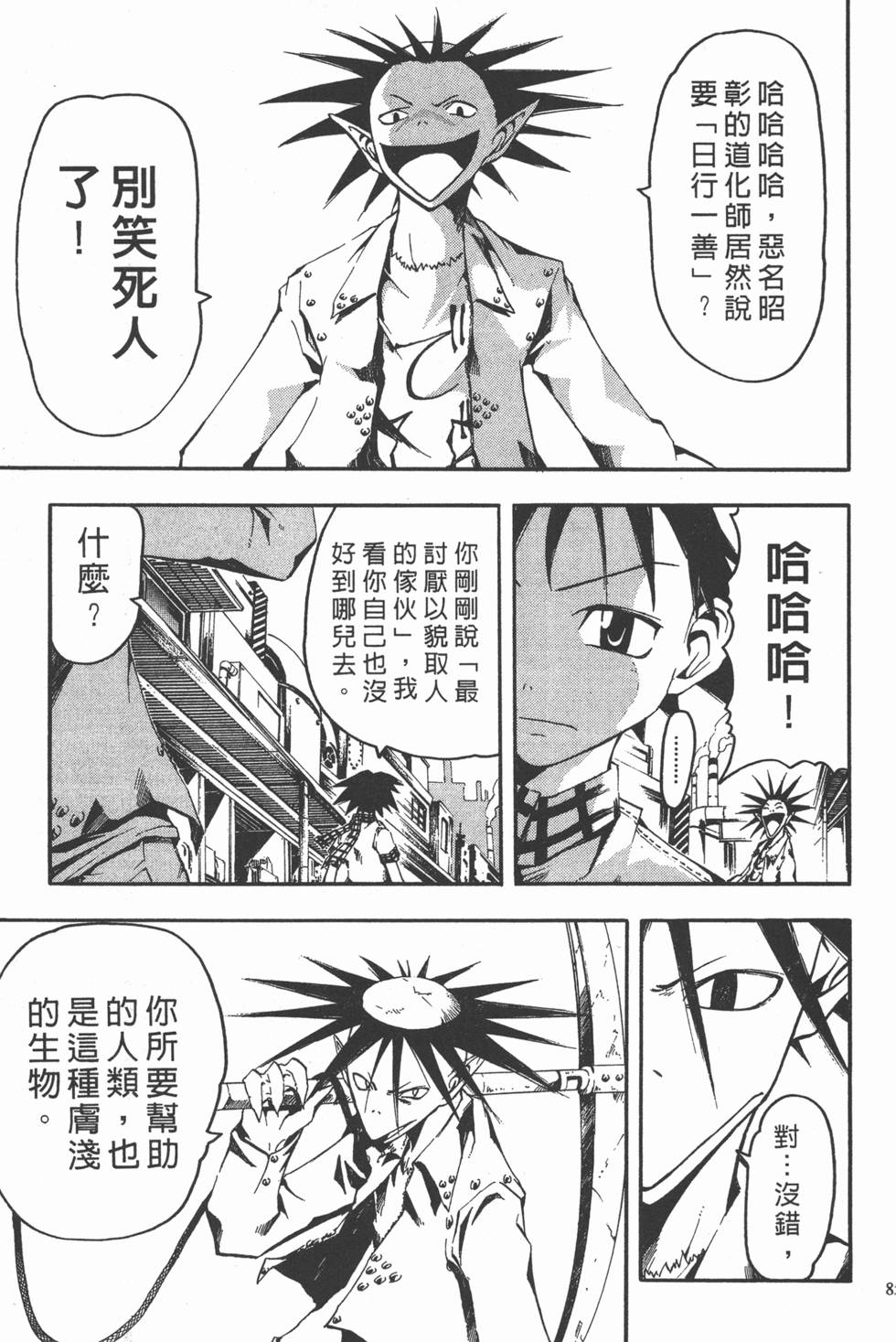 第81页
