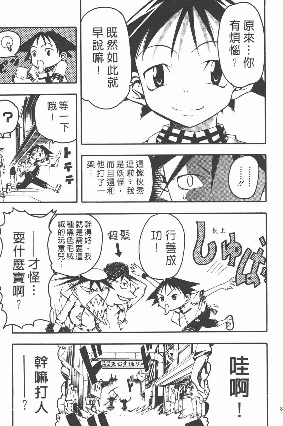 第83页