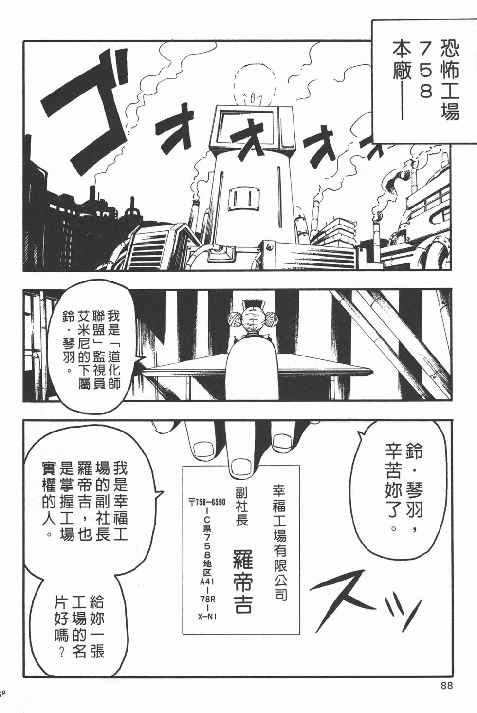第84页