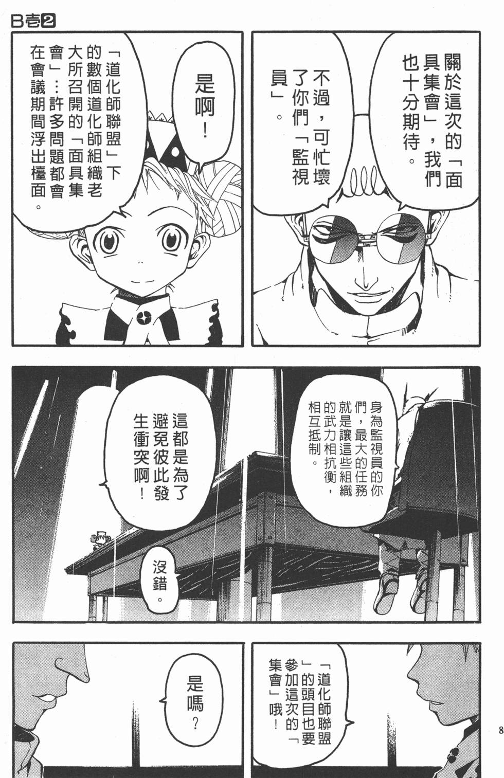 第85页