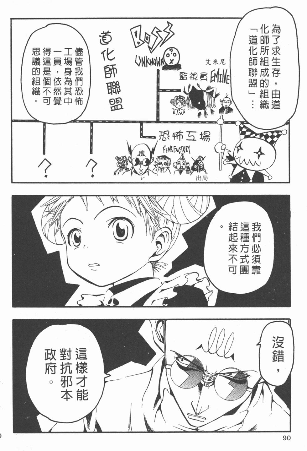 第86页