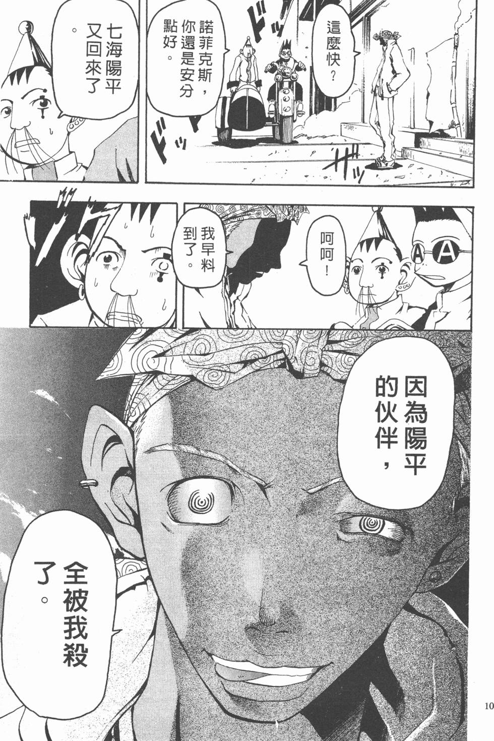 第99页