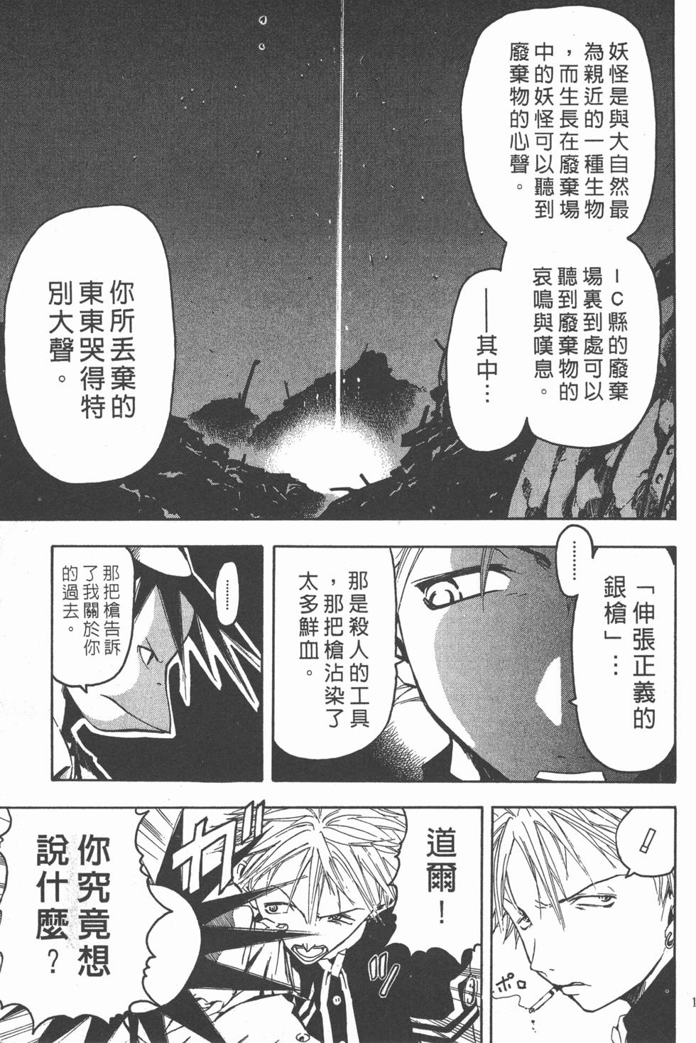 第103页