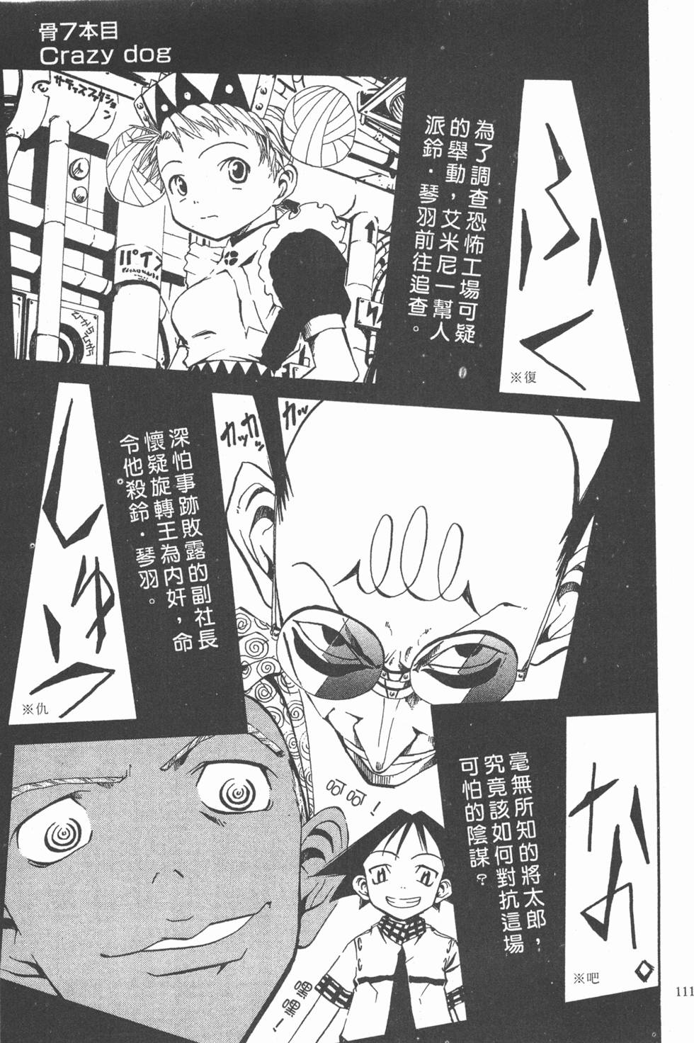 第107页