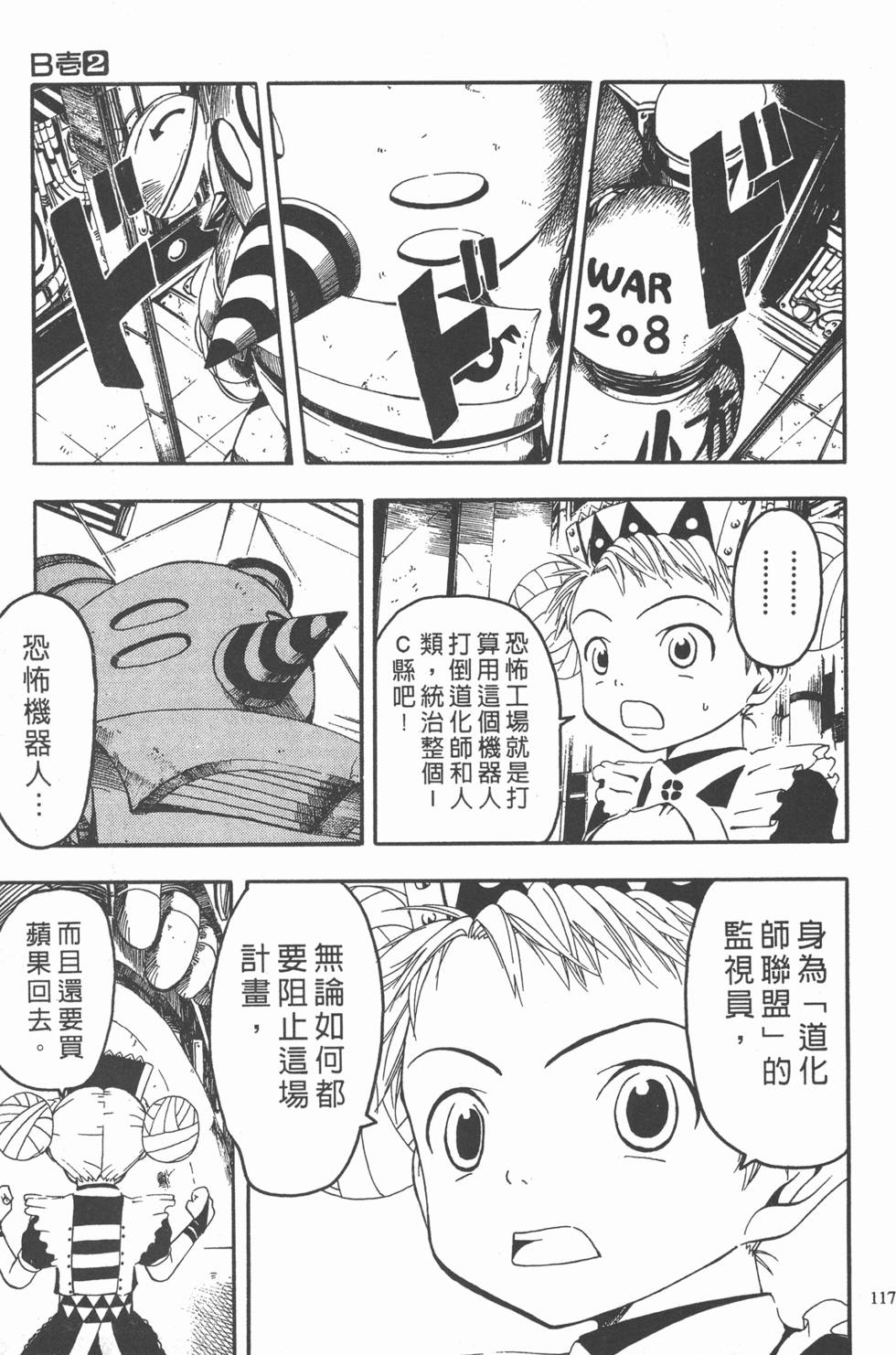 第113页