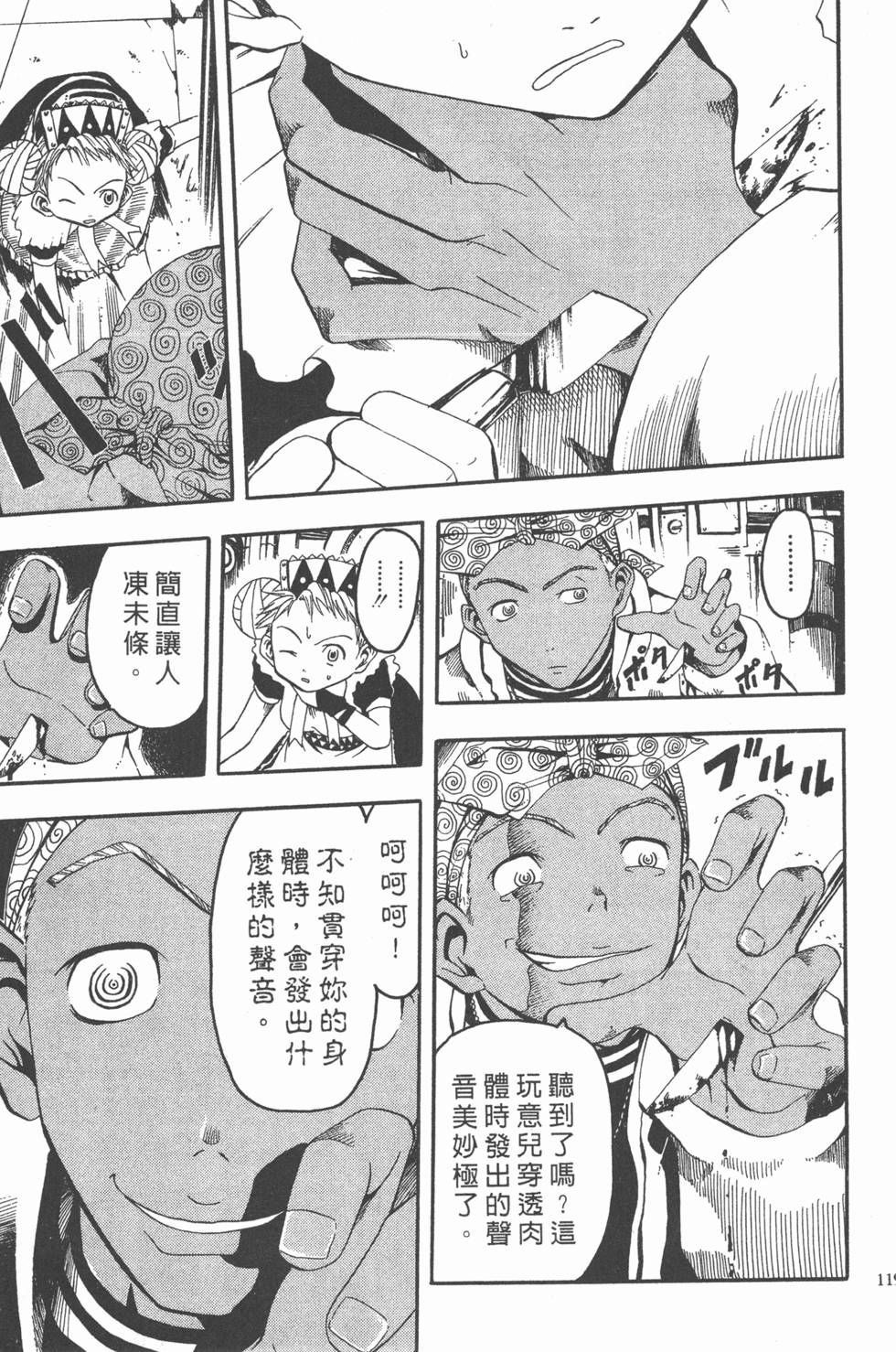 第115页