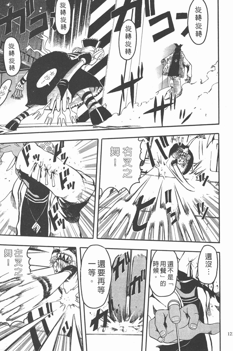 第117页