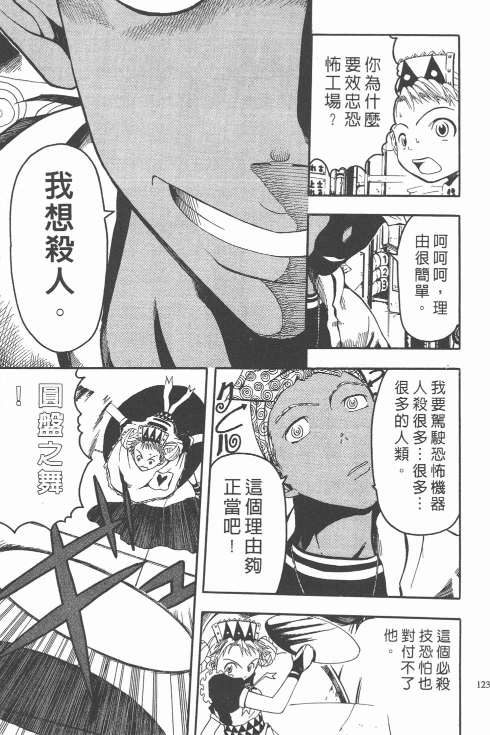 第119页