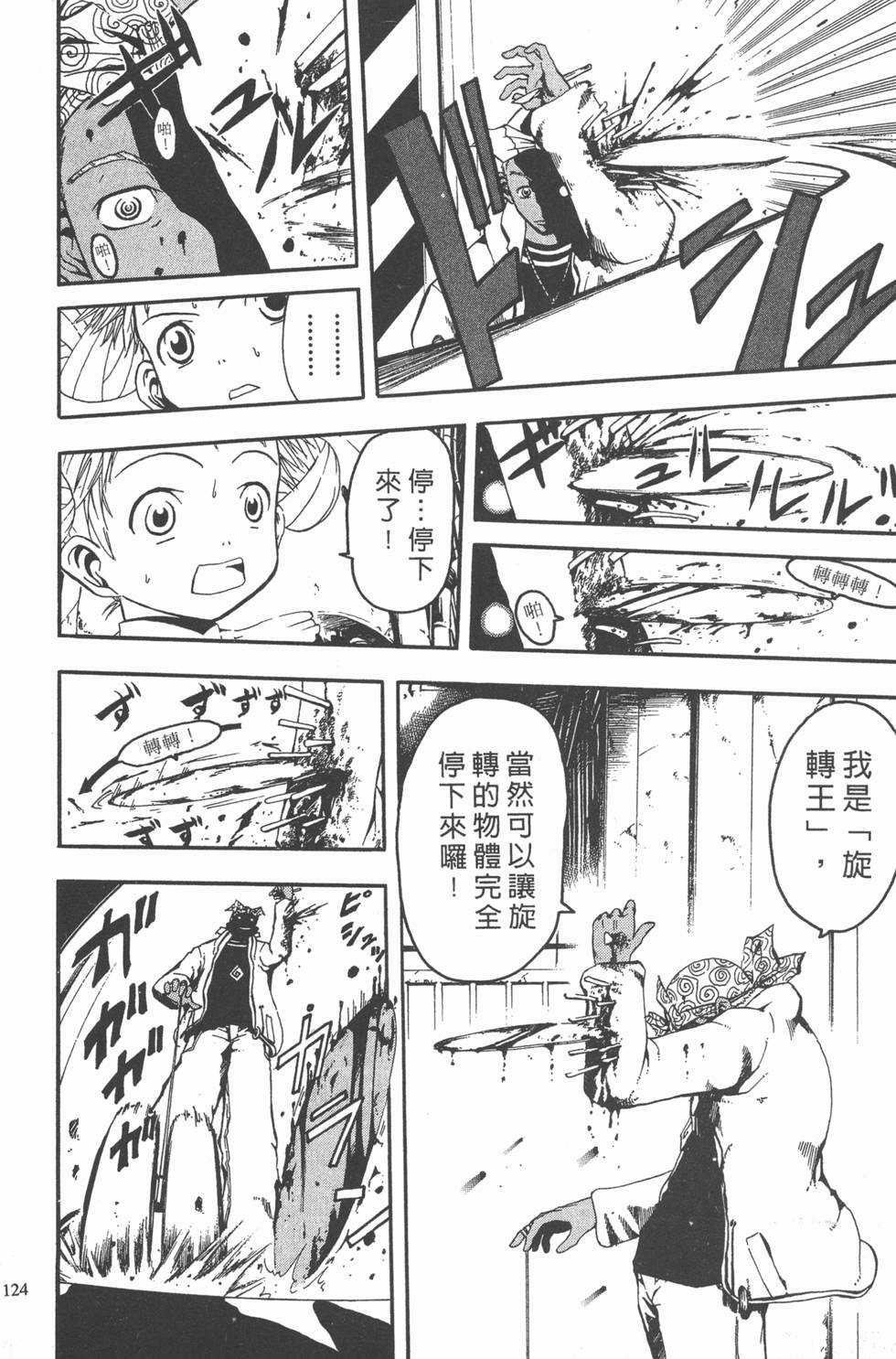 第120页