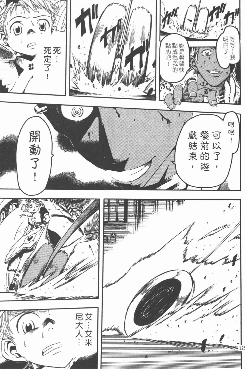 第121页