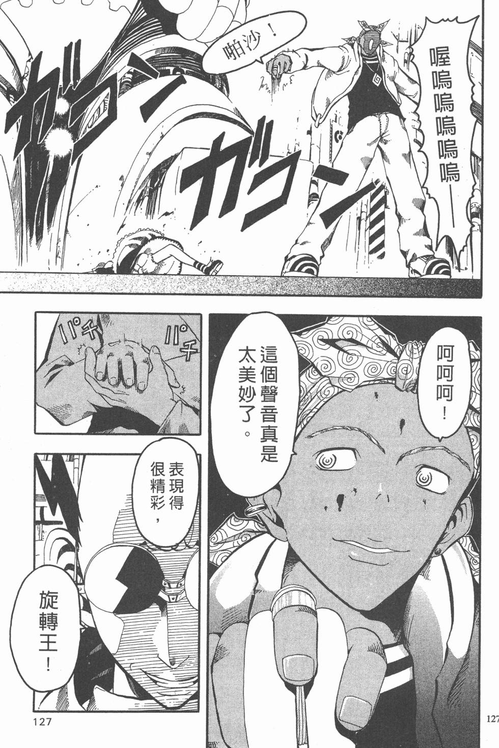 第123页