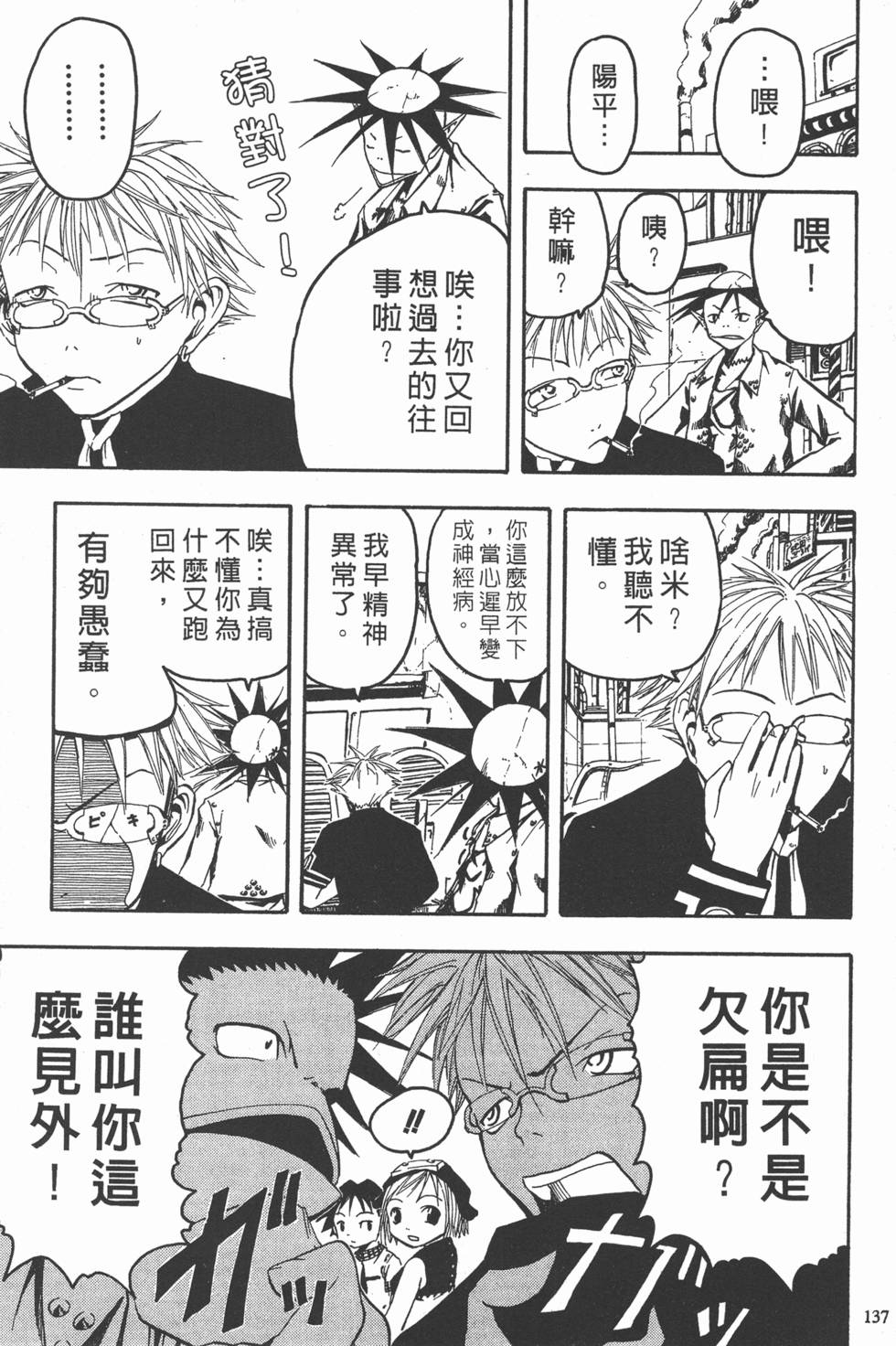 第133页