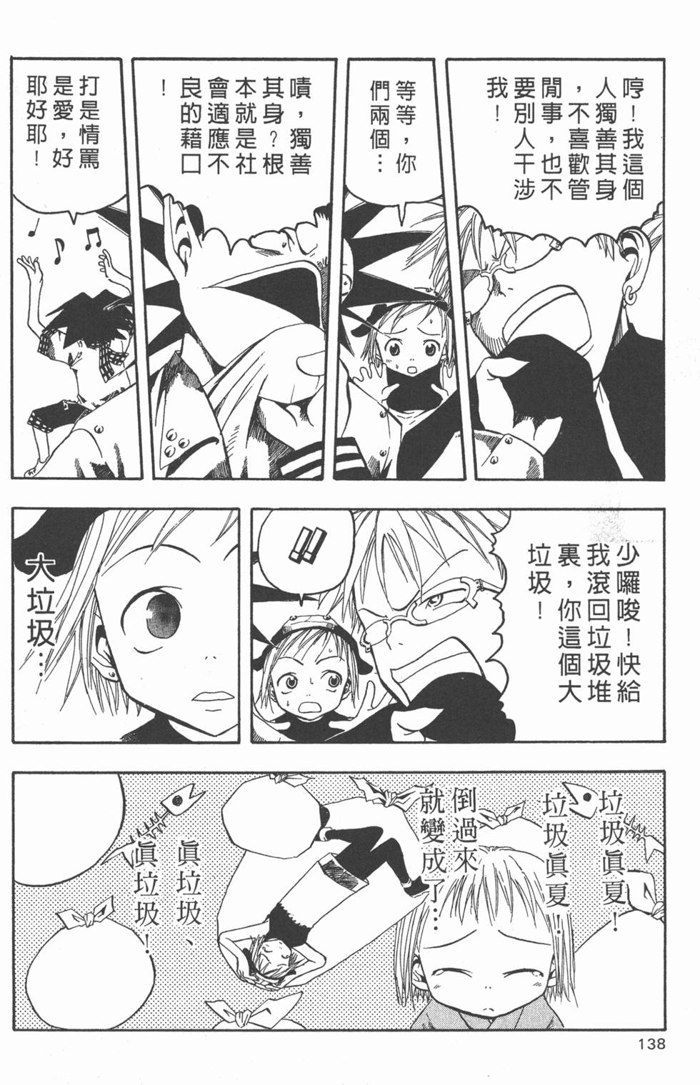 第134页