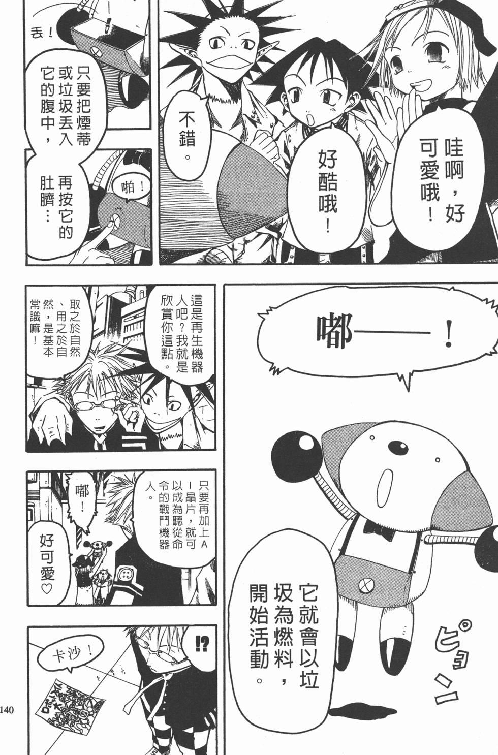 第136页