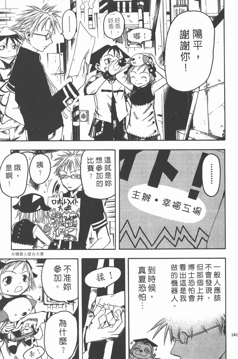 第137页