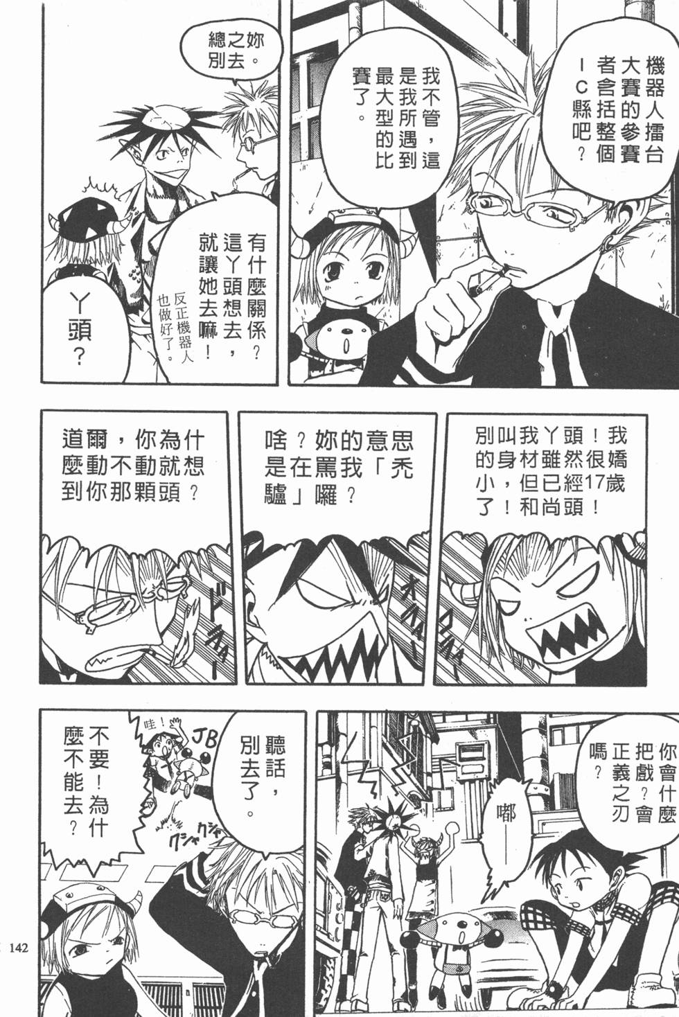 第138页