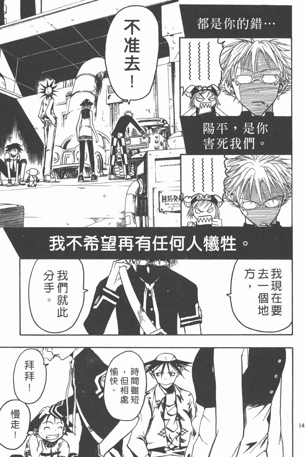 第139页