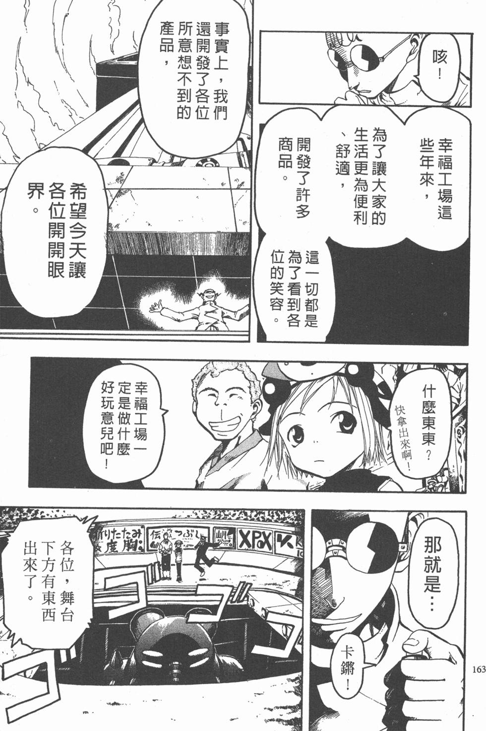 第159页