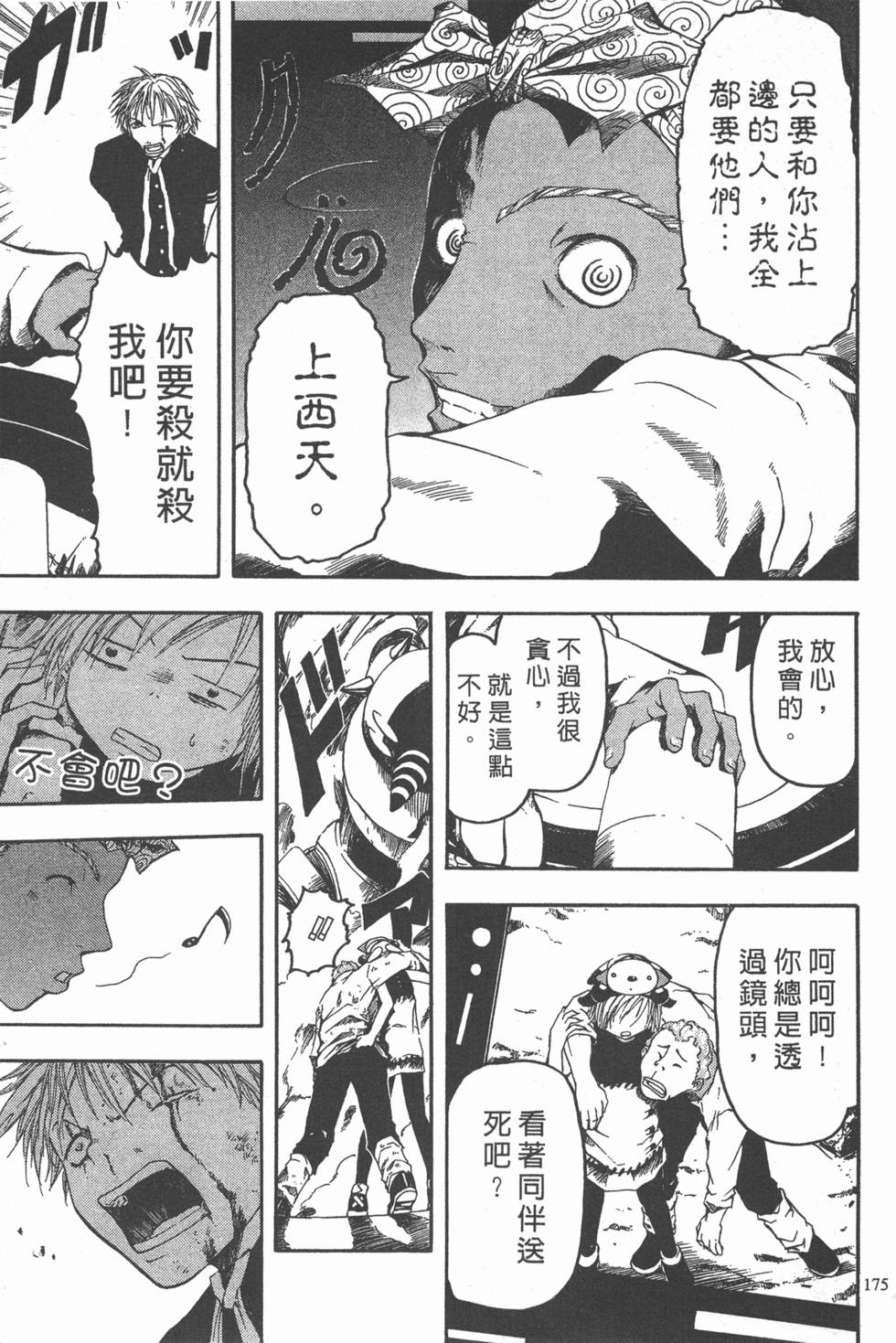 第171页