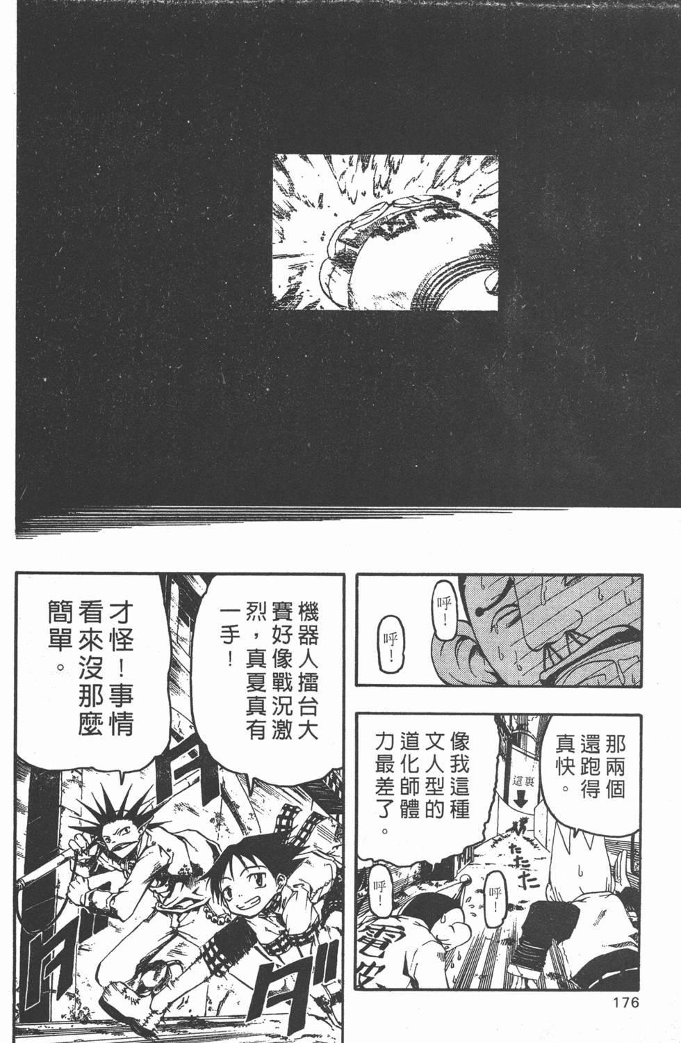 第172页