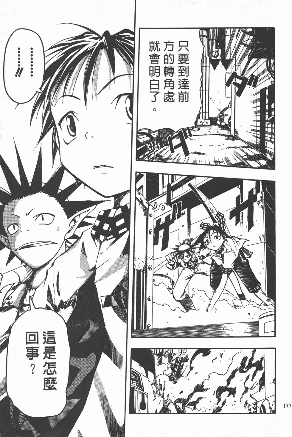 第173页