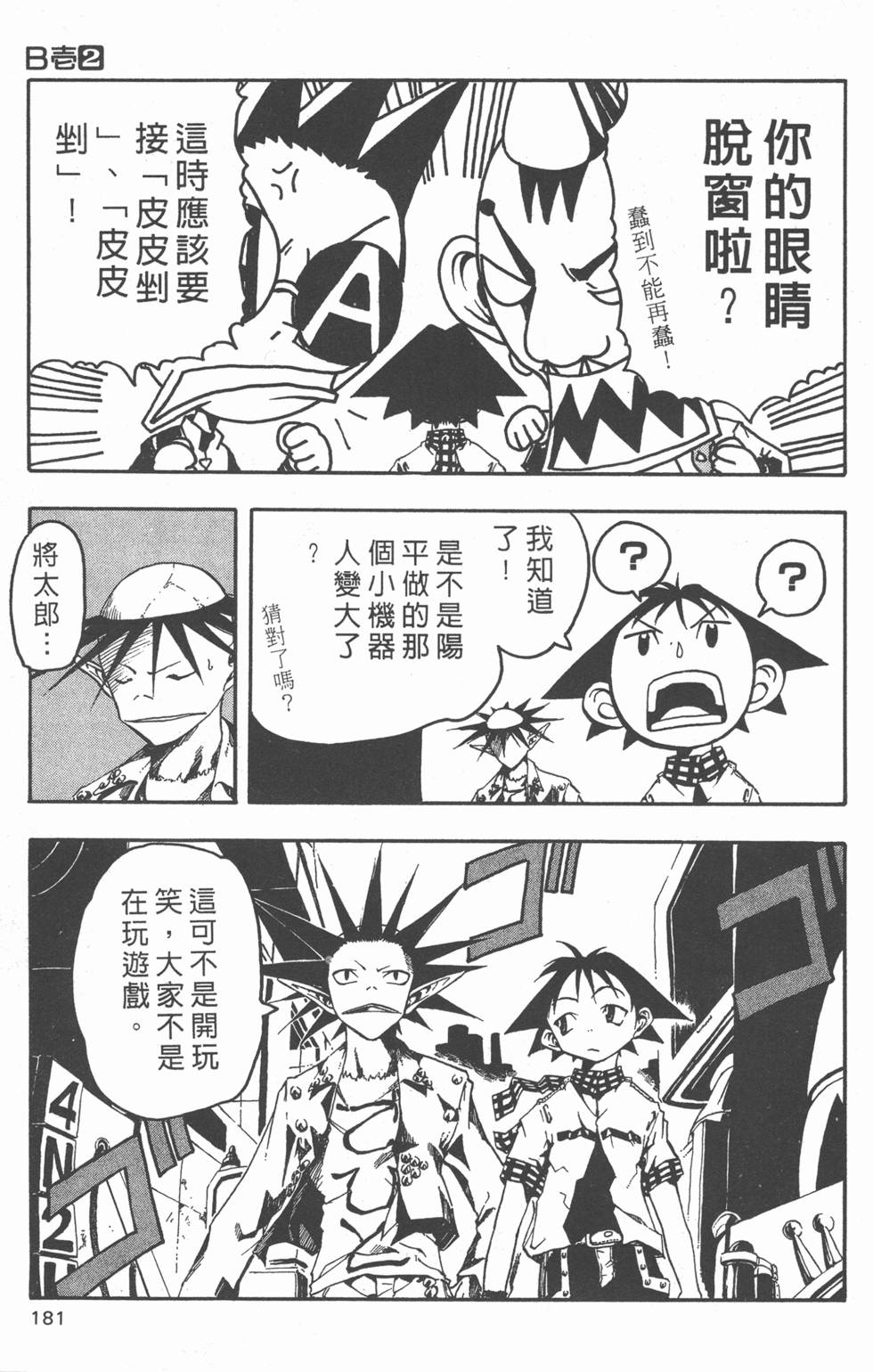 第177页