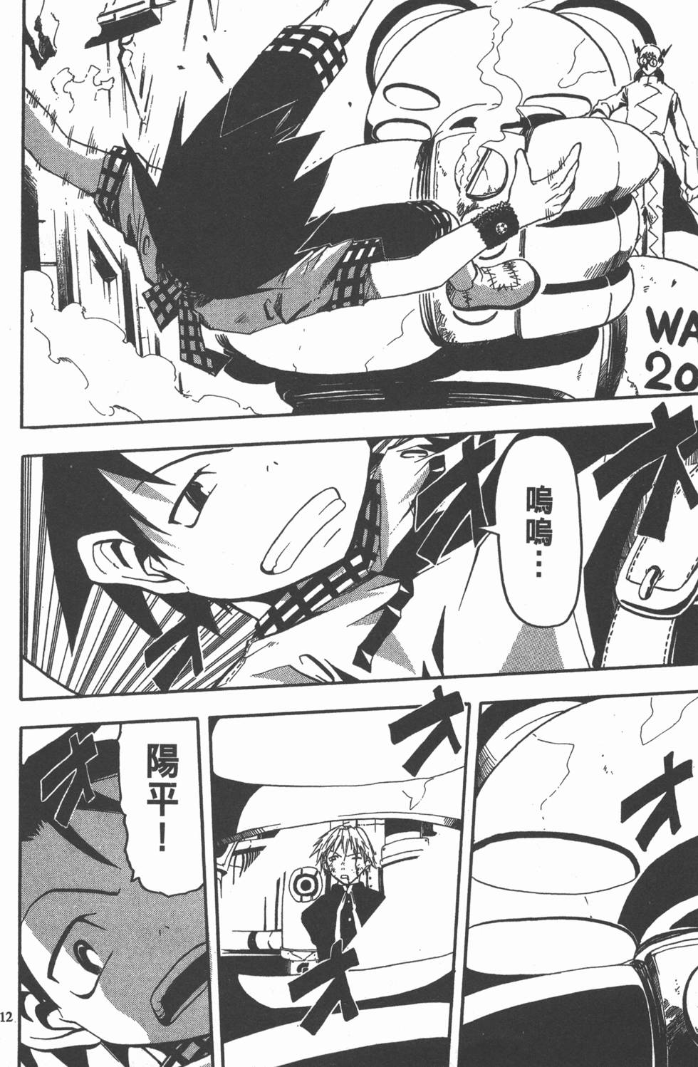 第8页