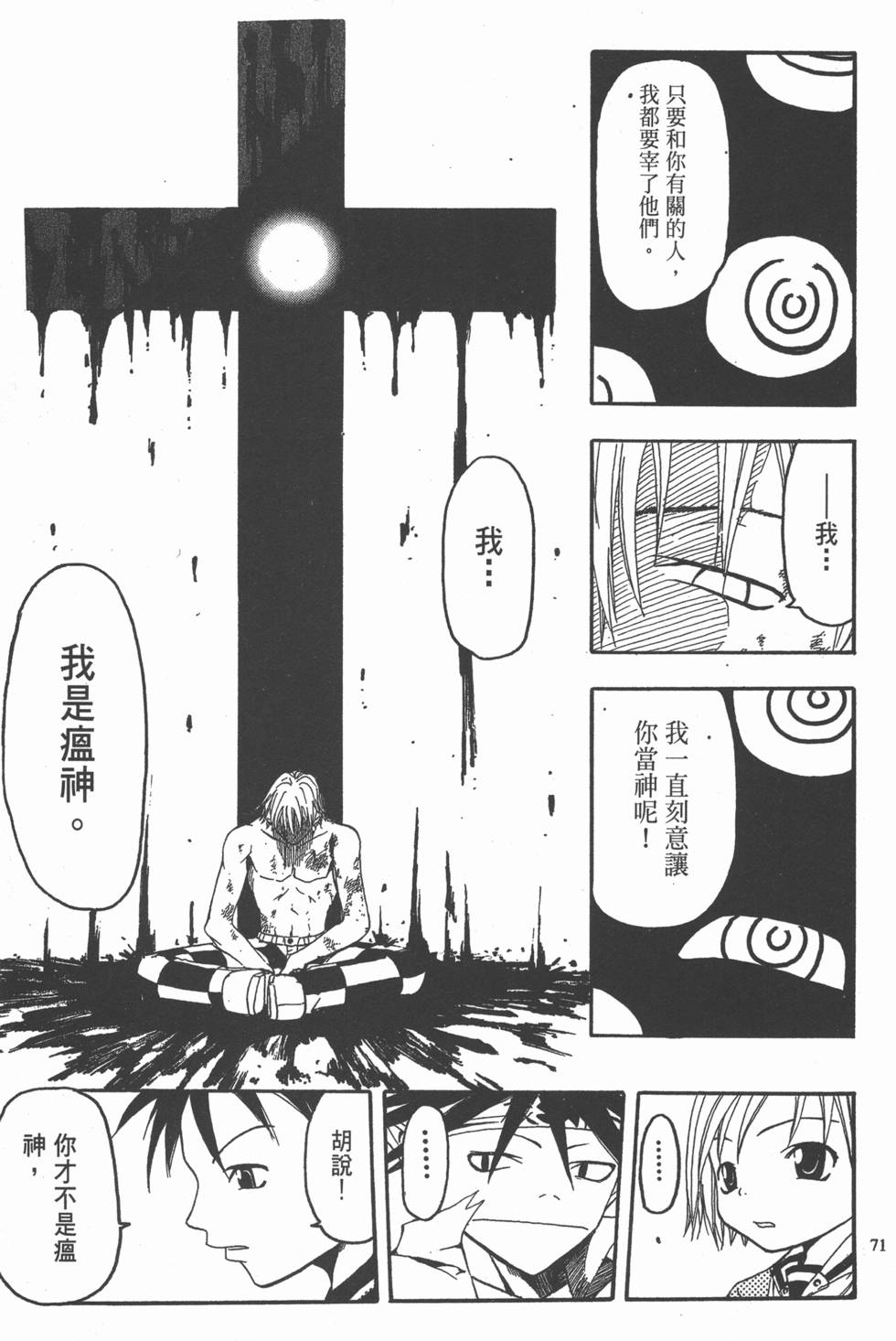 第67页