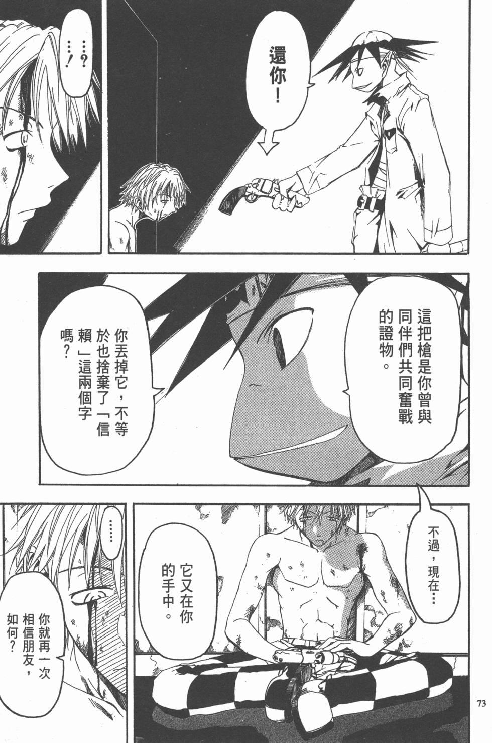 第69页