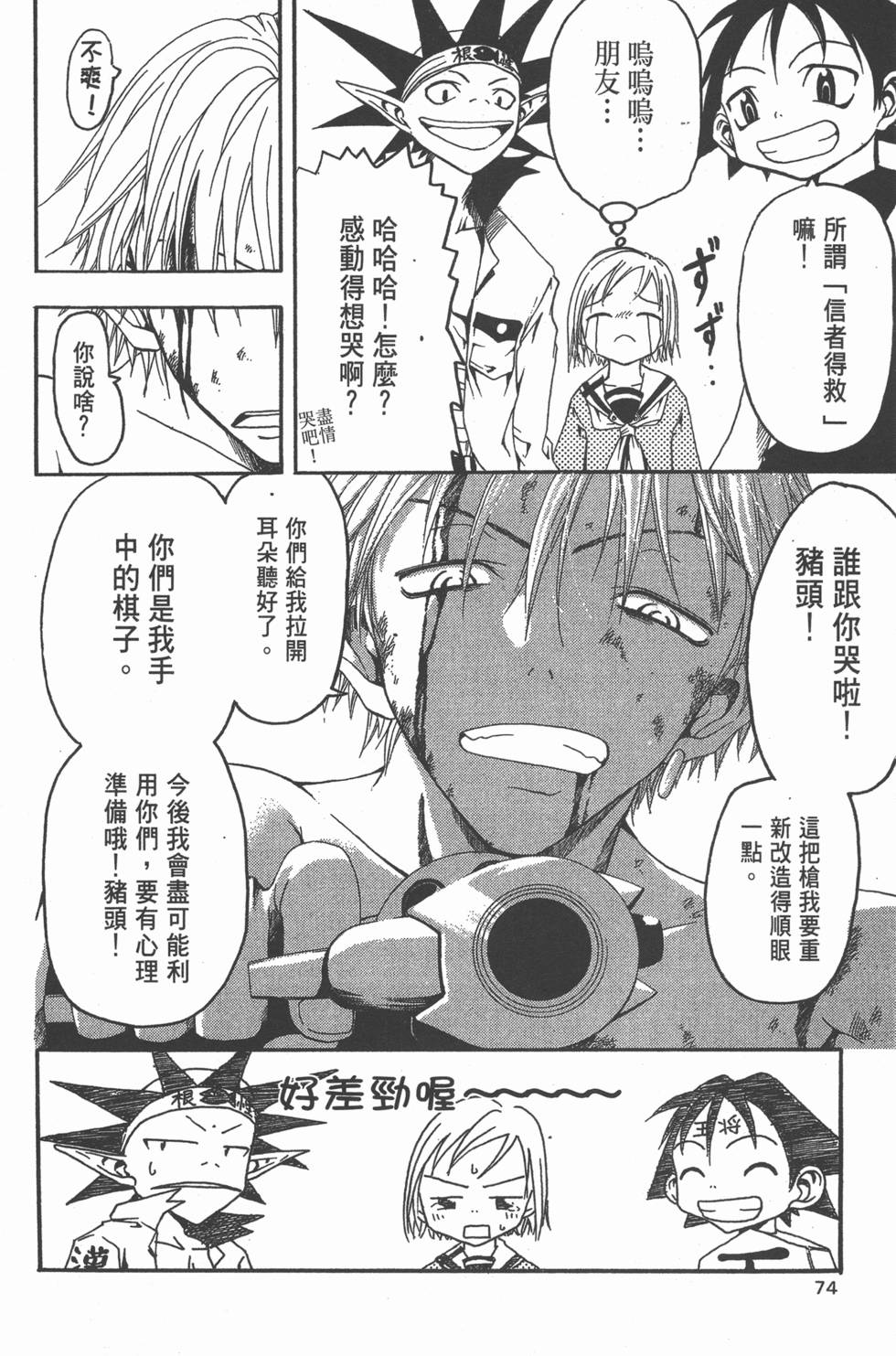 第70页