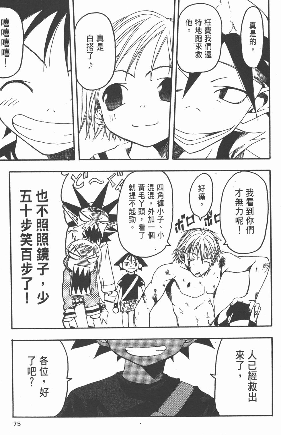 第71页