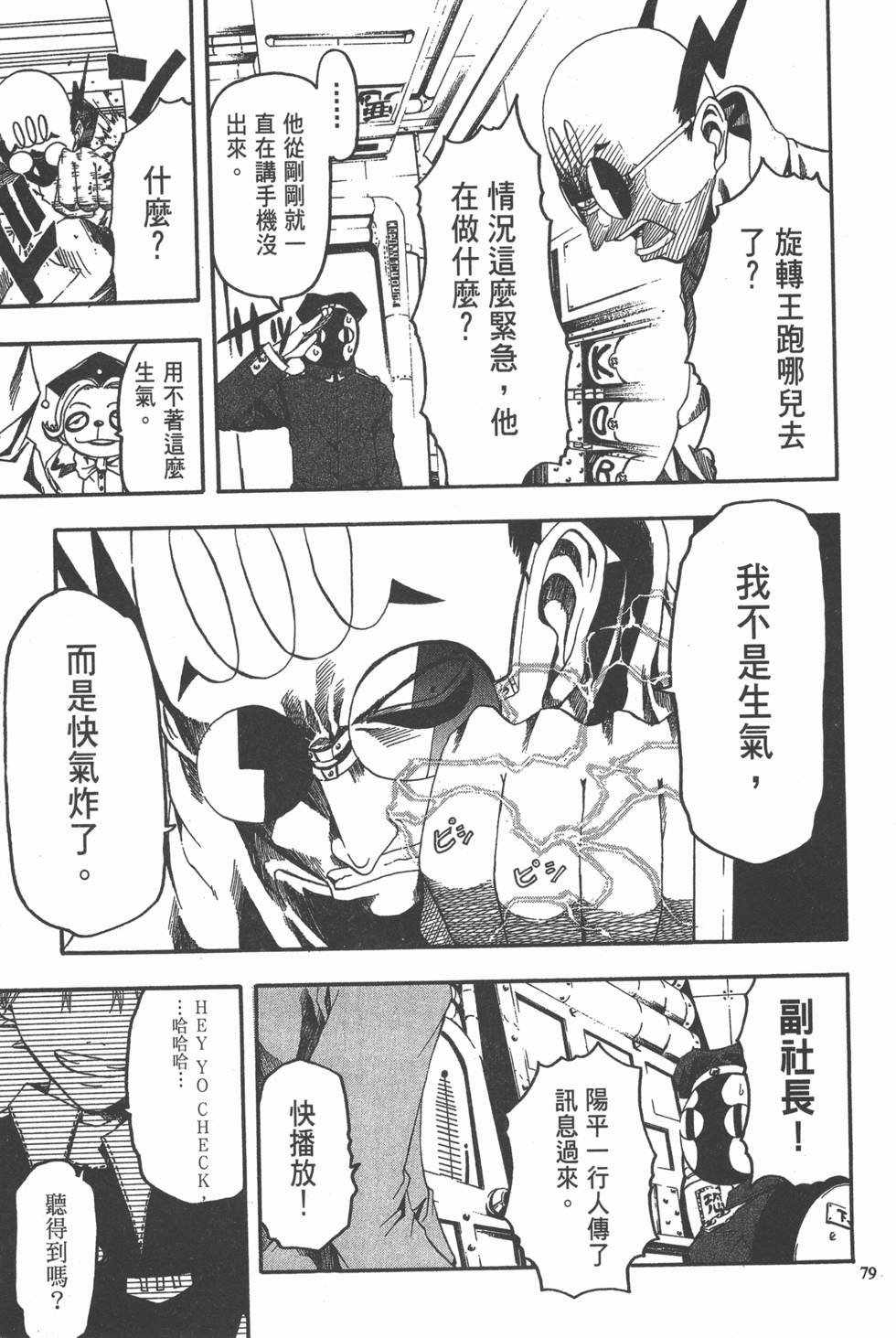 第75页