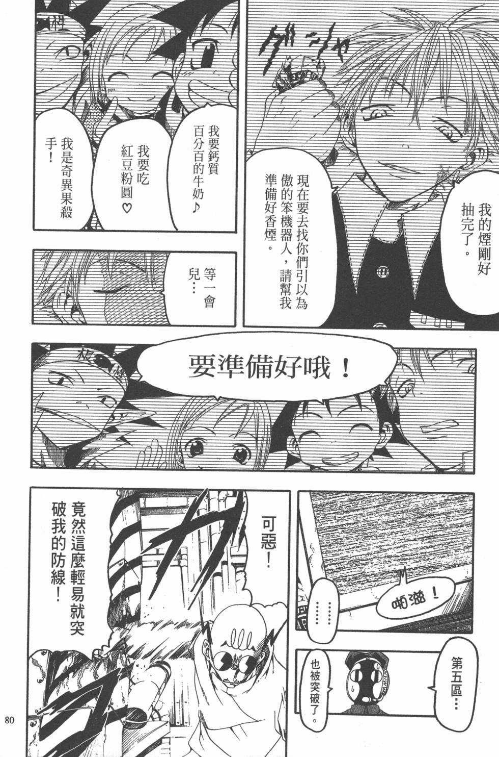 第76页