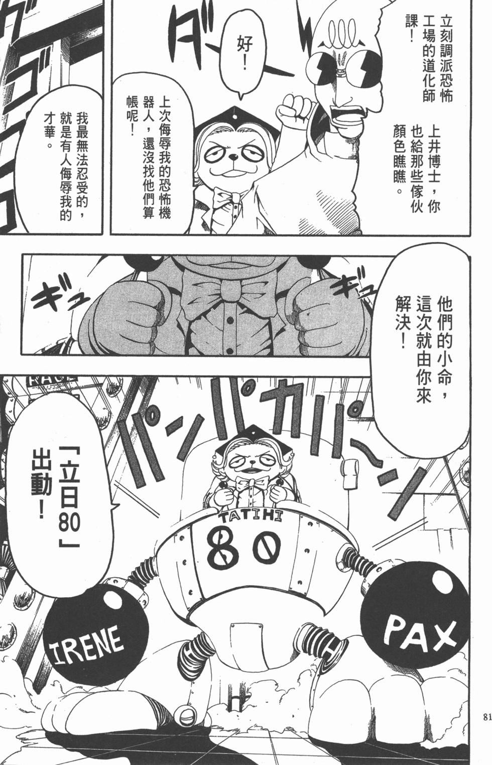 第77页