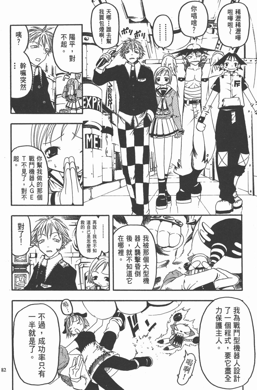 第78页